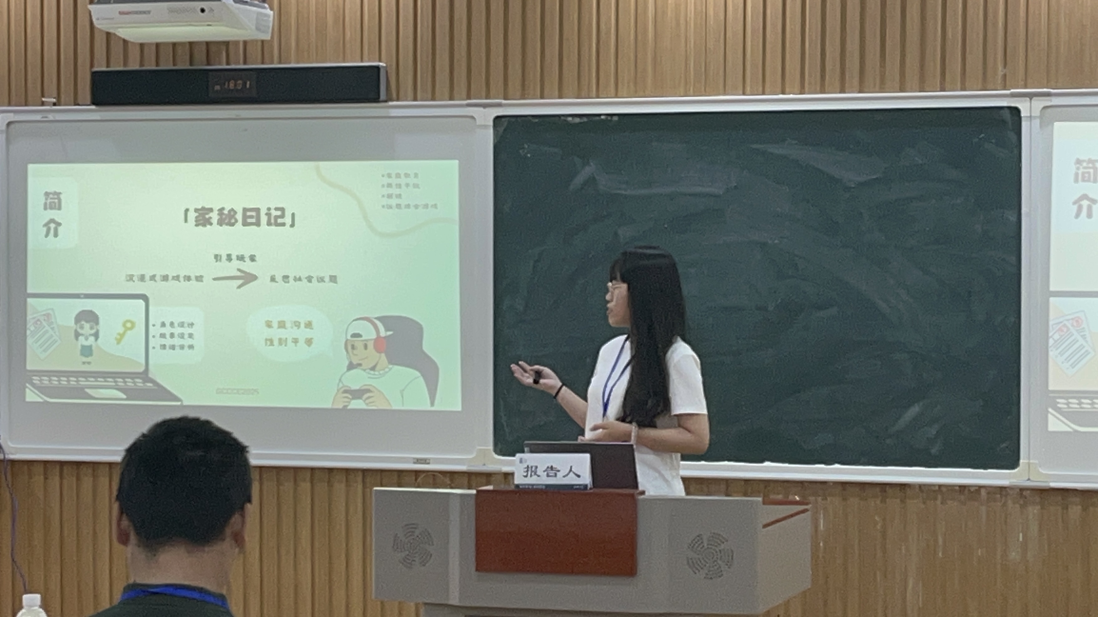 China Conference
